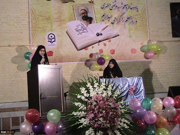 مراسم بزرگداشت هفته معلم در پردیس حضرت معصومه(س) قم