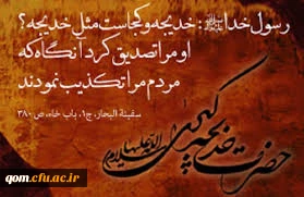 رحلت حضرت خدیجه تسلیت