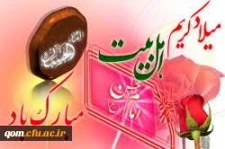 میلاد امام مجتبی علیه السلام مبارک