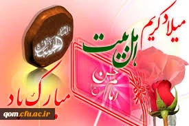 میلاد امام مجتبی علیه السلام مبارک