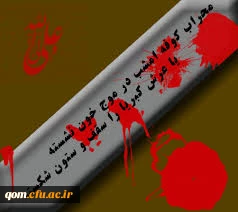 شهادت امام علی علیه السلام تسلیت