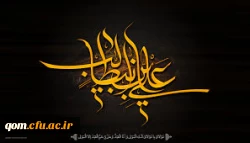 شهادت امام علی علیه السلام تسلیت