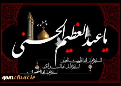 سالروز وفات  حضرت عبدالعظیم حسنی(ع)