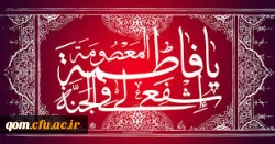 دهه کرامت مبارک