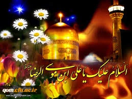 دهه کرامت مبارک