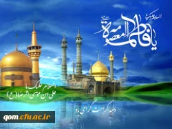 دهه کرامت مبارک