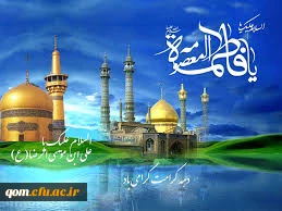 دهه کرامت مبارک