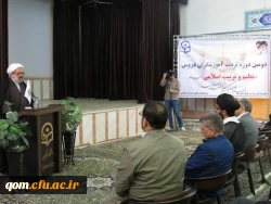 افتتاحیه دومین دوره تربیت آموزشگران دروس تعلیم و تربیت اسلامی