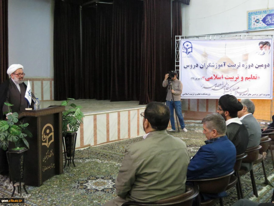 افتتاحیه دومین دوره تربیت آموزشگران دروس تعلیم و تربیت اسلامی