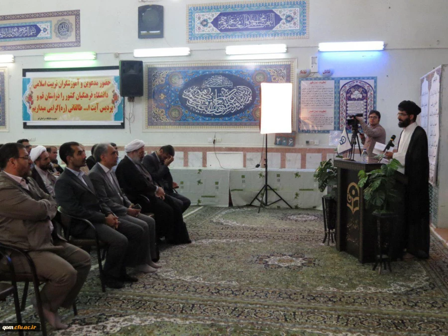 افتتاحیه دومین دوره تربیت آموزشگران دروس تعلیم و تربیت اسلامی