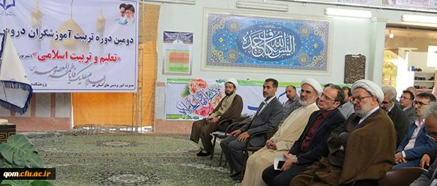 دومین دوره تربیت آموزشگران دروس تعلیم و تربیت اسلامی