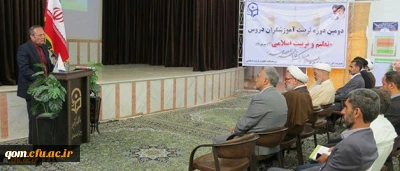 دومین دوره تربیت آموزشگران دروس تعلیم و تربیت اسلامی