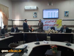 کارگاه بودجه ریزی عملیاتی هفت استان در استان قم