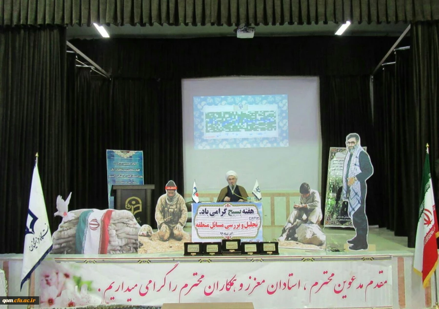 بزرگداشت هفته بسیج (پردیس آیت الله طالقانی)