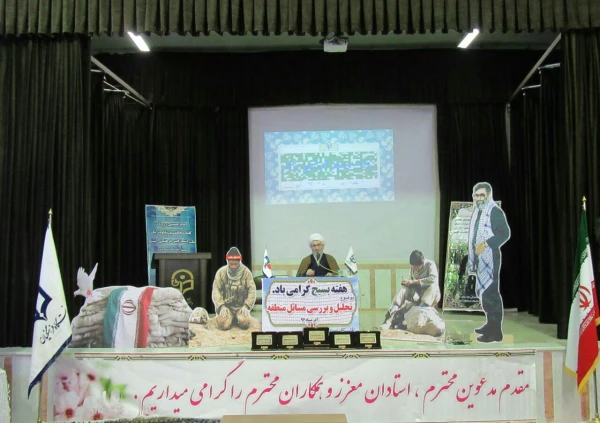 بزرگداشت هفته بسیج در پردیس آیت الله طالقانی(ره)