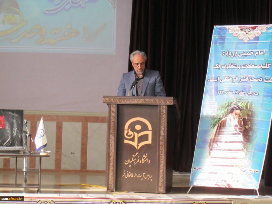 بزرگداشت هفته وحدت و روز دانشجو پردیس آیت الله طالقانی(ره)