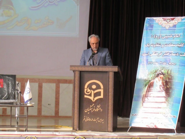 بزرگداشت هفته وحدت و روز دانشجو پردیس آیت الله طالقانی(ره)