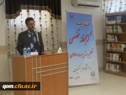 افتتاحیه کتابخانه تخصصی تعلیم و تربیت اسلامی