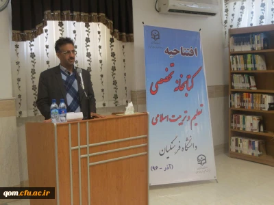 افتتاح کتابخانه تخصصی تعلیم و تربیت دانشگاه فرهنگیان