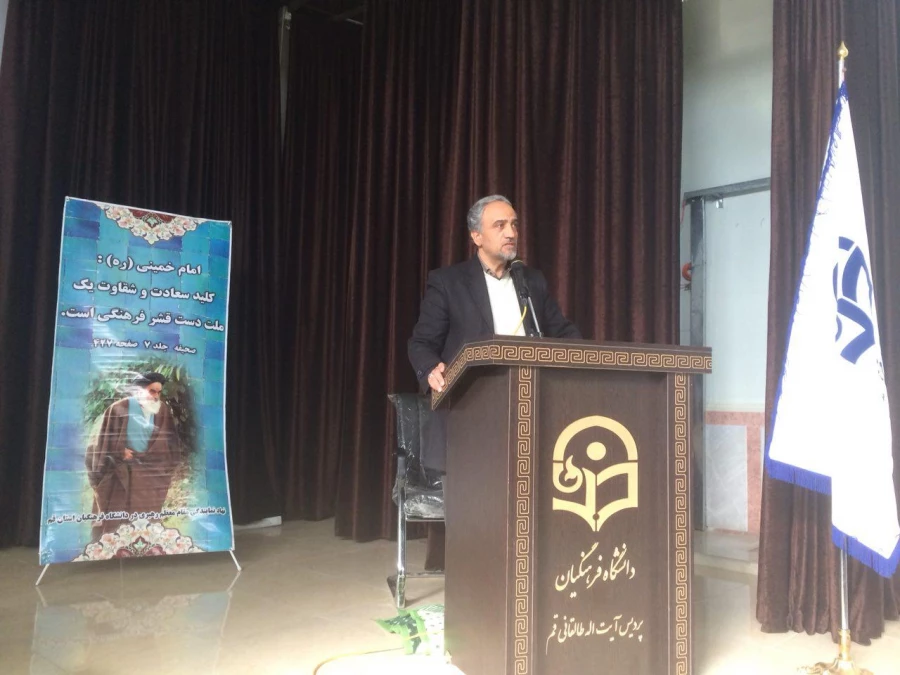 گرامیداشت 27آذر سالروز شهادت دکترمفتح(وحدت حوزه و دانشگاه)