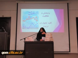 مراسم بزرگداشت هفته پژوهش و روز وحدت حوزه و دانشگاه در پردیس حضرت معصومه(س)