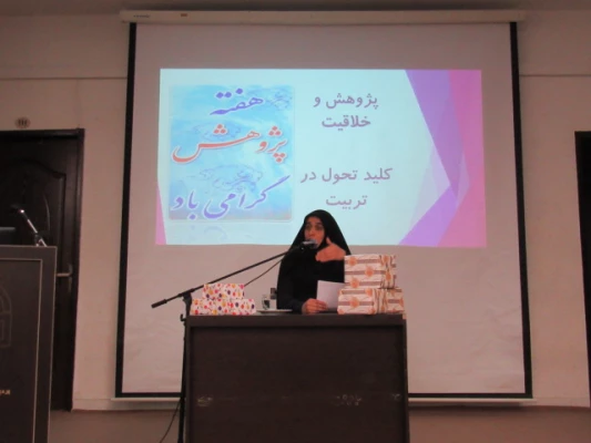 مراسم بزرگداشت هفته پژوهش و روز وحدت حوزه و دانشگاه در پردیس حضرت معصومه(س)