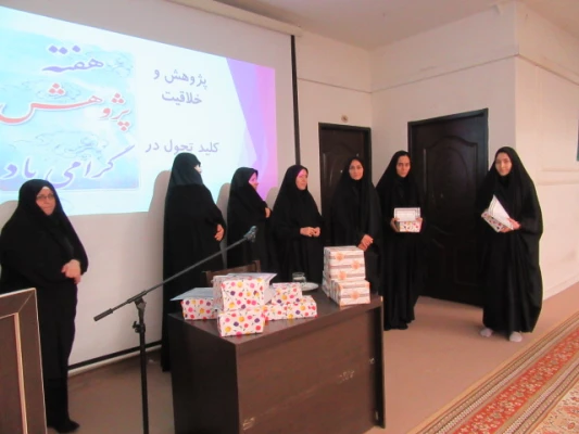 مراسم بزرگداشت هفته پژوهش و روز وحدت حوزه و دانشگاه در پردیس حضرت معصومه(س)