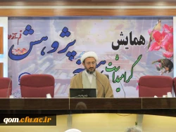 همایش بزرگداشت هفته پژوهش وتجلیل از پژوهشگران برتر استانی پردیس های دانشگاه فرهنگیان  استان قم