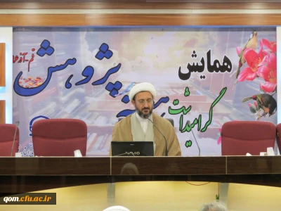 همایش بزرگداشت هفته پژوهش وتجلیل از پژوهشگران برتر استانی پردیس های دانشگاه فرهنگیان  استان قم