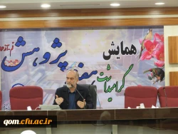 همایش بزرگداشت هفته پژوهش وتجلیل از پژوهشگران برتر استانی پردیس های دانشگاه فرهنگیان  استان قم