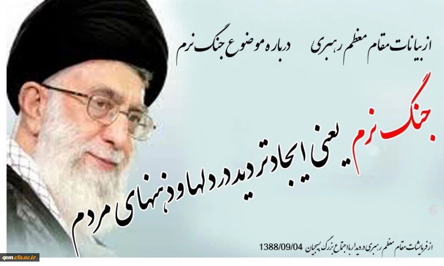 سخنان مقام معظم رهبری