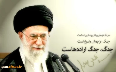 سخنان مقام معظم رهبری