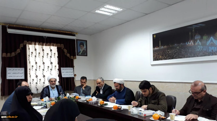 برگزار ی اولین جلسه کمیته علمی همایش دانش موضوعی- تربیتی (آموزش دینی وقرآن ابتدایی)