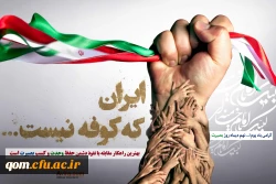 روز بصریت و میثاق امت با ولایت