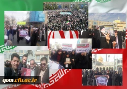 حضور مسئولین و دانشجو معلمان در راهپیمایی بزرگداشت 9 دی