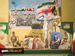 همایش بزرگداشت 9 دی و دهه بصیرت