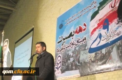 همایش بزرگداشت 9 دی و دهه بصیرت