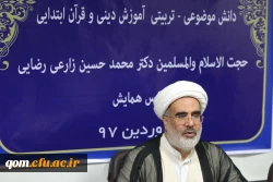 نشست خبری در خصوص همایش کشوری دانش موضوعی – تربیتی دانشِ آموزشِ محتوا دینی و قرآن ابتدایی