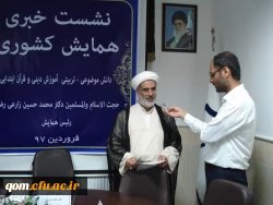 نشست خبری در خصوص همایش کشوری دانش موضوعی – تربیتی دانشِ آموزشِ محتوا دینی و قرآن ابتدایی