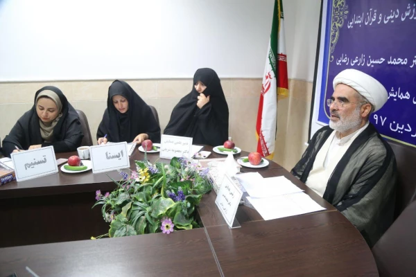 نشست خبری در خصوص همایش کشوری دانش موضوعی – تربیتی دانشِ آموزشِ محتوا دینی و قرآن ابتدایی