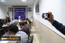 نشست خبری در خصوص همایش کشوری دانش موضوعی – تربیتی دانشِ آموزشِ محتوا دینی و قرآن ابتدایی