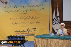 همایش کشوری دانش موضوعی – تربیتی؛ دانشِ آموزشِ محتوا دینی و قرآن ابتدایی