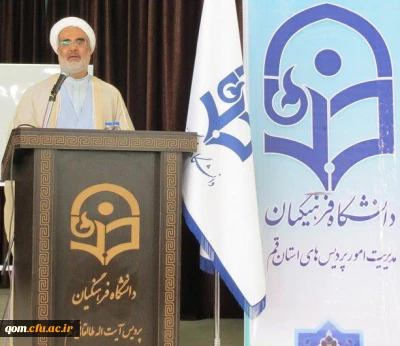 برگزاری اولین جشنواره ی تجربیات برتر آموزشی - تربیتی اساتید ومعلمان درآموزش الهیات