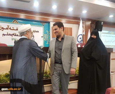 همایش گرامیداشت هفته آموزش و بزرگداشت مقام شامخ معلم با حضور دکتر روشندل اربطانی معاون محترم آموزشی و تحصیلات تکمیلی دانشگاه فرهنگیان در قم برگزار گردید