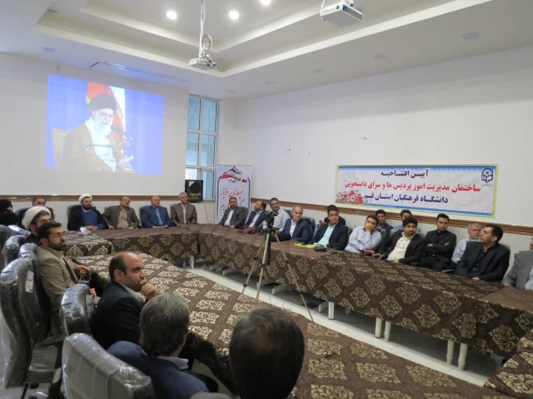 آئین افتتاح ساختمان جدید مدیریت امور پردیس های استان قم با حضور دکتر خنیفر رئیس دانشگاه فرهنگیان و استاندار محترم استان قم جناب آقای مهندس صادقی