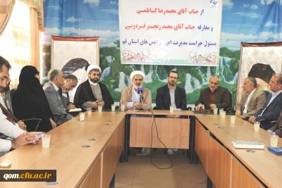 مراسم تکریم و قدردانی و معارفه حراست دانشگاه فرهنگیان استان قم با حضور جناب آقای دلقندی مشاور رئیس دانشگاه و مدیر کل دفتر مرکزی حراست دانشگاه فرهنگیان