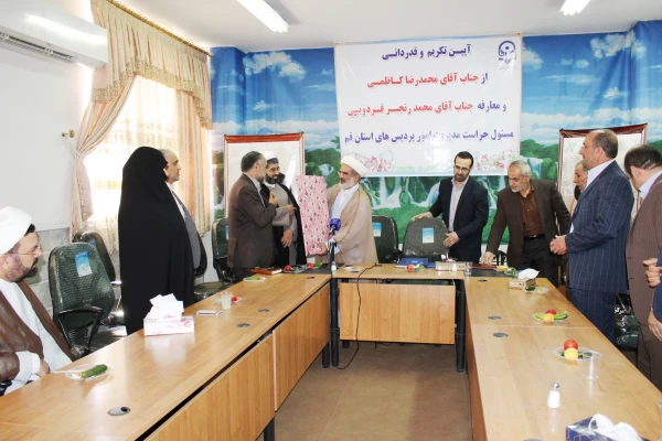 مراسم تکریم و قدردانی و معارفه حراست دانشگاه فرهنگیان استان قم با حضور جناب آقای دلقندی مشاور رئیس دانشگاه و مدیر کل دفتر مرکزی حراست دانشگاه فرهنگیان