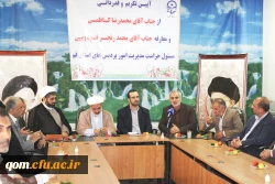 مراسم تکریم و قدردانی و معارفه حراست دانشگاه فرهنگیان استان قم با حضور جناب آقای دلقندی مشاور رئیس دانشگاه و مدیر کل دفتر مرکزی حراست دانشگاه فرهنگیان