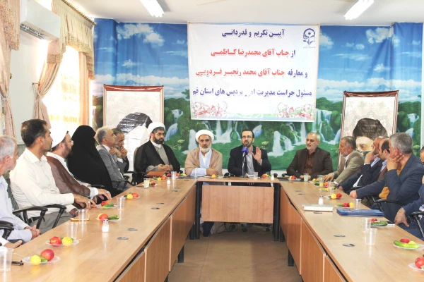 مراسم تکریم و قدردانی و معارفه حراست دانشگاه فرهنگیان استان قم با حضور جناب آقای دلقندی مشاور رئیس دانشگاه و مدیر کل دفتر مرکزی حراست دانشگاه فرهنگیان