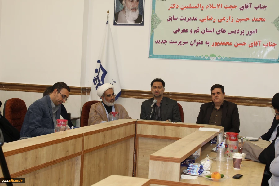 آیین تکریم و قدرانی از حجت الاسلام و المسلمین دکتر زارعی رضایی سرپرست سابق و معرفی جناب آقای محمدپور به عنوان سرپرست جدید مدیریت امور پردیس های استان قم